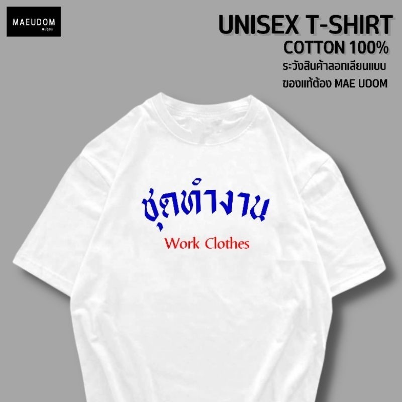 JDD-T SHIRT เสื้อยืดคอกลมผ้าฝ้ายแท้ เสื้อผ้าที่สนใจ ใส่สบาย ผ้าฝ้าย 100% สวมใส่สบายสไตล์สตรีท
