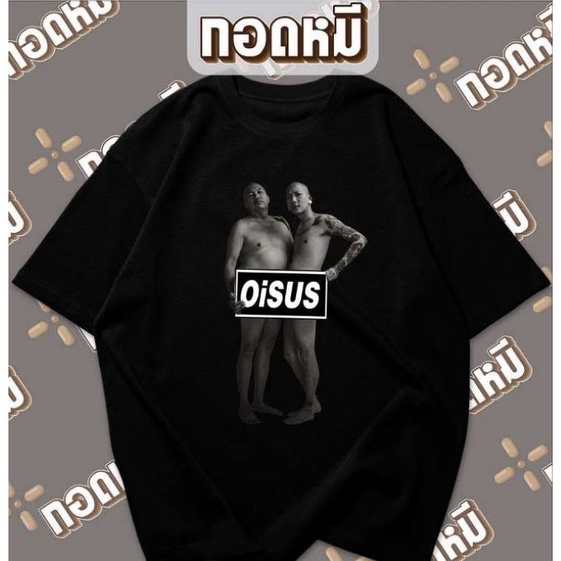 ทีเสื้อ มีแจ๊ส ลุงกอ ลายอซูส เสื้อที่น่าสนใจ ตรงกลาง ส่งได้ ฝ้าย 100% เสื้อหรรษา เสื้อแฟชั่น เสื้อขายดี แจ๊ส ลุงกอ