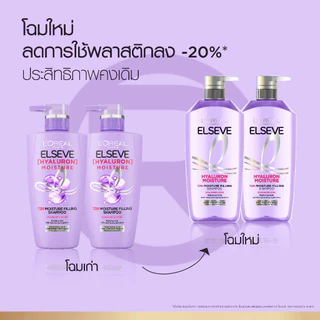 [แพ็กคู่] ลอรีอัล ปารีส L'Oréal Elseve Hyaluron Moisture 72H Moisture Filling แชมพู 400มล.X2