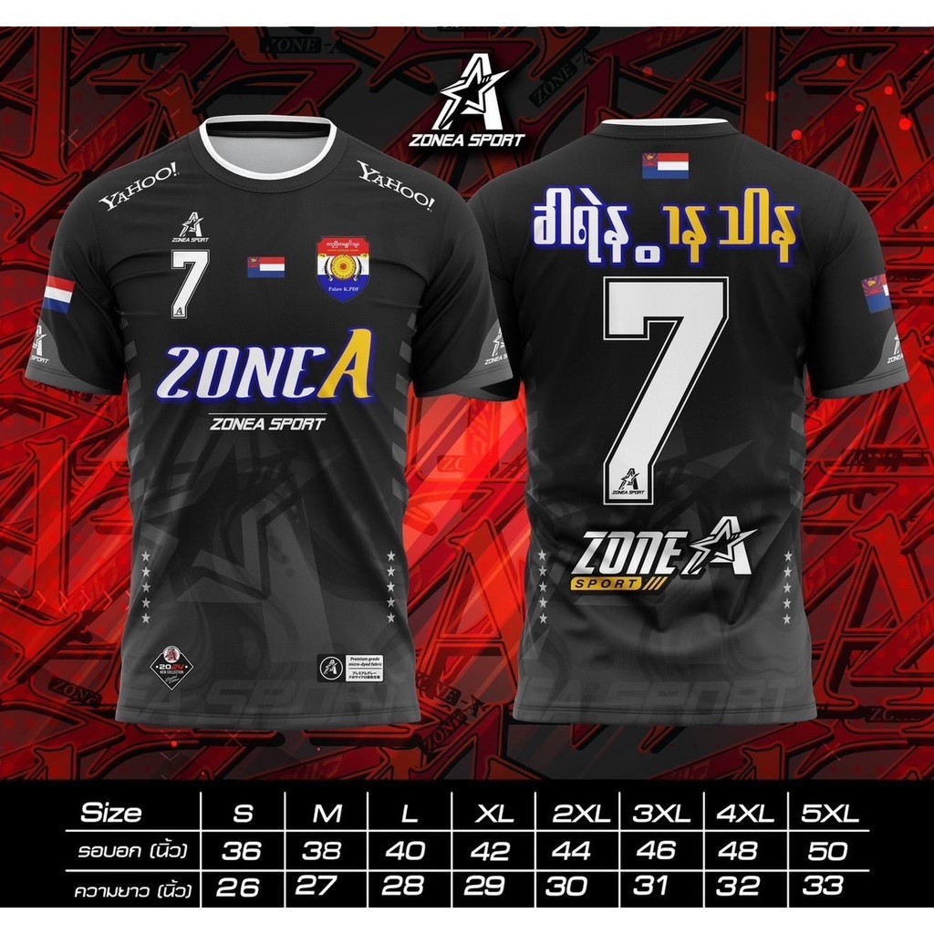 เสื้อกีฬาพิมพ์ลาย Zone A  เสื้อกะเหรี่ยงของเเท้ เบอร์7 ใส่ออกกำลังกาย ใส่เล่นกีฬา เสื้อกีฬาทีม