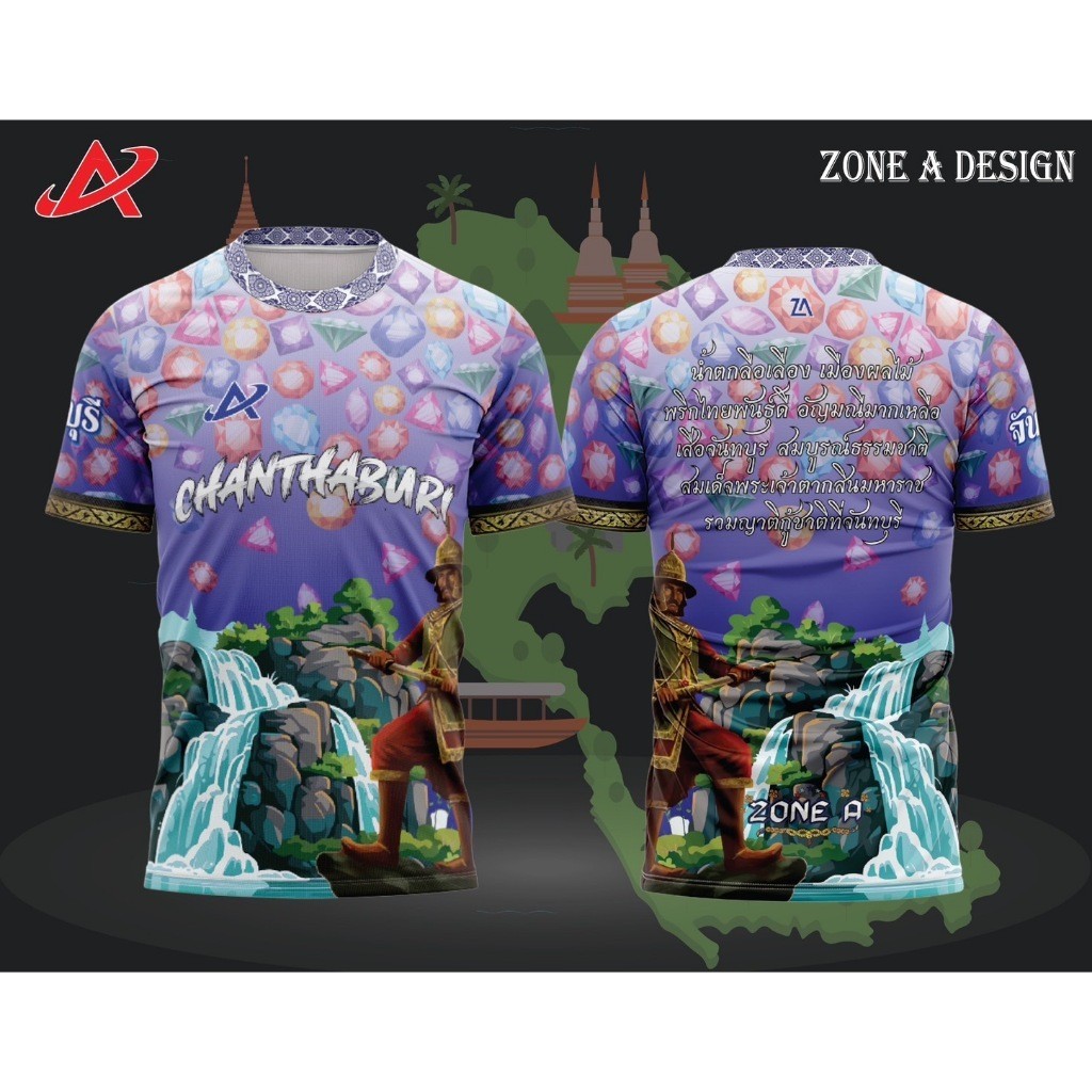 เสื้อวิ่งประจำจังหวัดEP.5 เสื้อพิมพ์ลาย Zone A เสื้อวิ่ง เสื้อจังหวัด ใส่ออกกำลังกาย