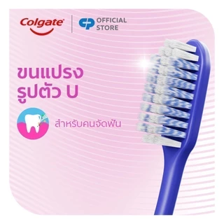 แปรงสีฟัน คอลเกต สลิมซอฟท์ ออร์โธ (สำหรับคนจัดฟัน) (คละสี) Colgate Slim Soft Ortho Toothbrush (mixed color)