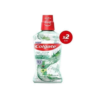 [มี 2 แพ็คให้เลือก] Colgate คอลเกต พลักซ์ เฮอร์เบิล ดีท็อกซ์ 500 มล. Colgate Plax Herbal Detox Mouthwash 500ml