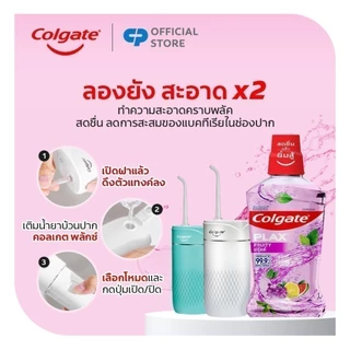 [มี 2 แพ็คให้เลือก] คอลเกต พลักซ์ ฟรุ้ตตี้ 500 มล. ช่วยลดกลิ่นปาก สดชื่นยาวนาน Colgate Plax Fruity mouthwash 500ml