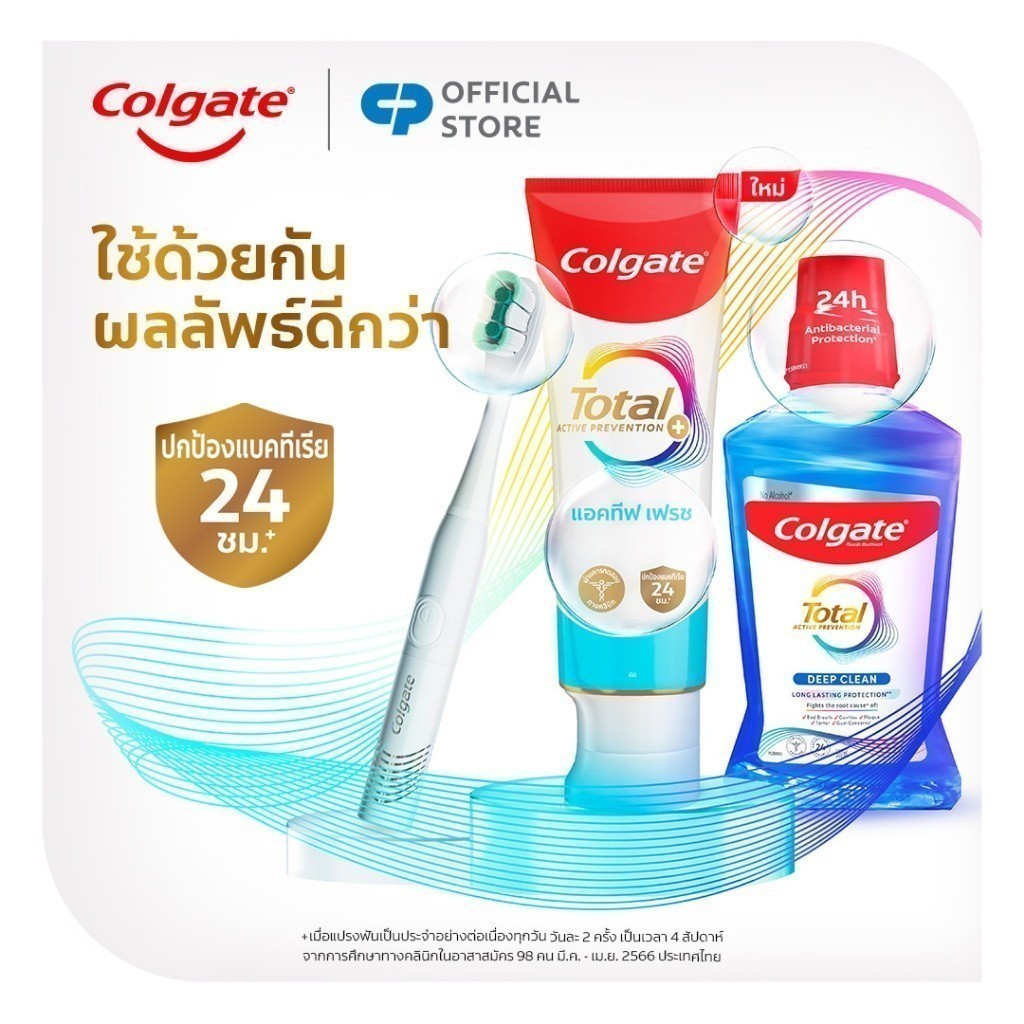 [มี 4 แพ็คให้เลือก] คอลเกต ยาสีฟัน โททอล แอคทีฟ เฟรช 150 กรัม Colgate Total Active Fresh 150g. - 6