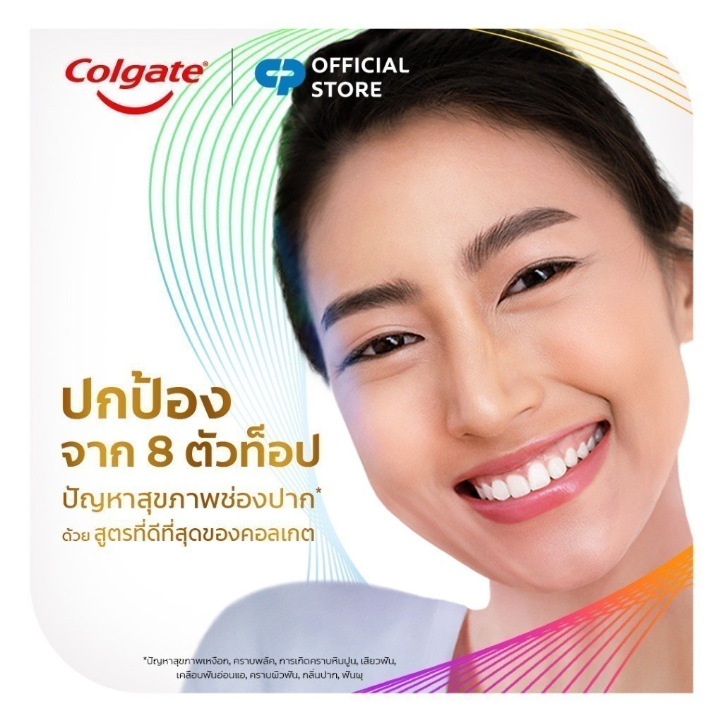 [มี 4 แพ็คให้เลือก] คอลเกต ยาสีฟัน โททอล แอคทีฟ เฟรช 150 กรัม Colgate Total Active Fresh 150g. - 3