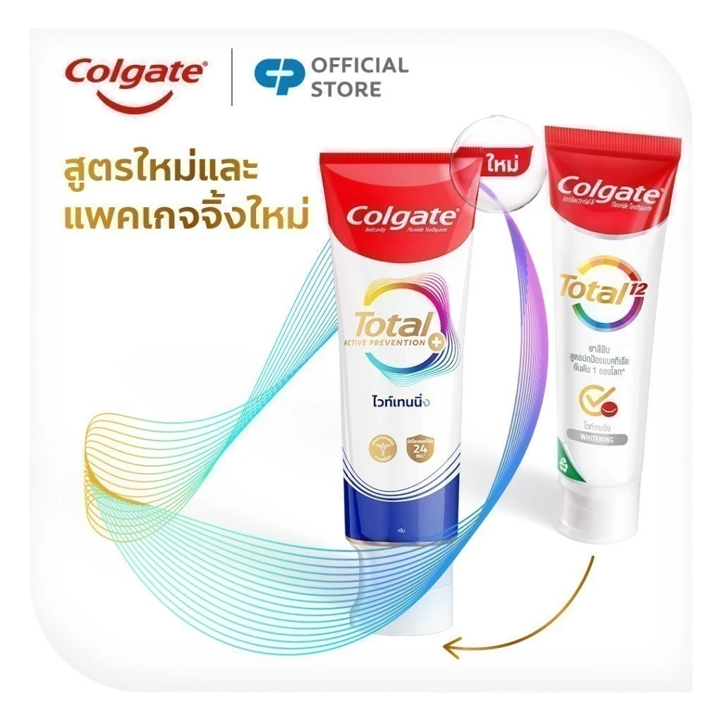 [มี 3 แพ็กให้เลือก] ยาสีฟัน คอลเกต โททอล ไวท์เทนนิ่ง 150 กรัม Colgate Total Whitening 150g