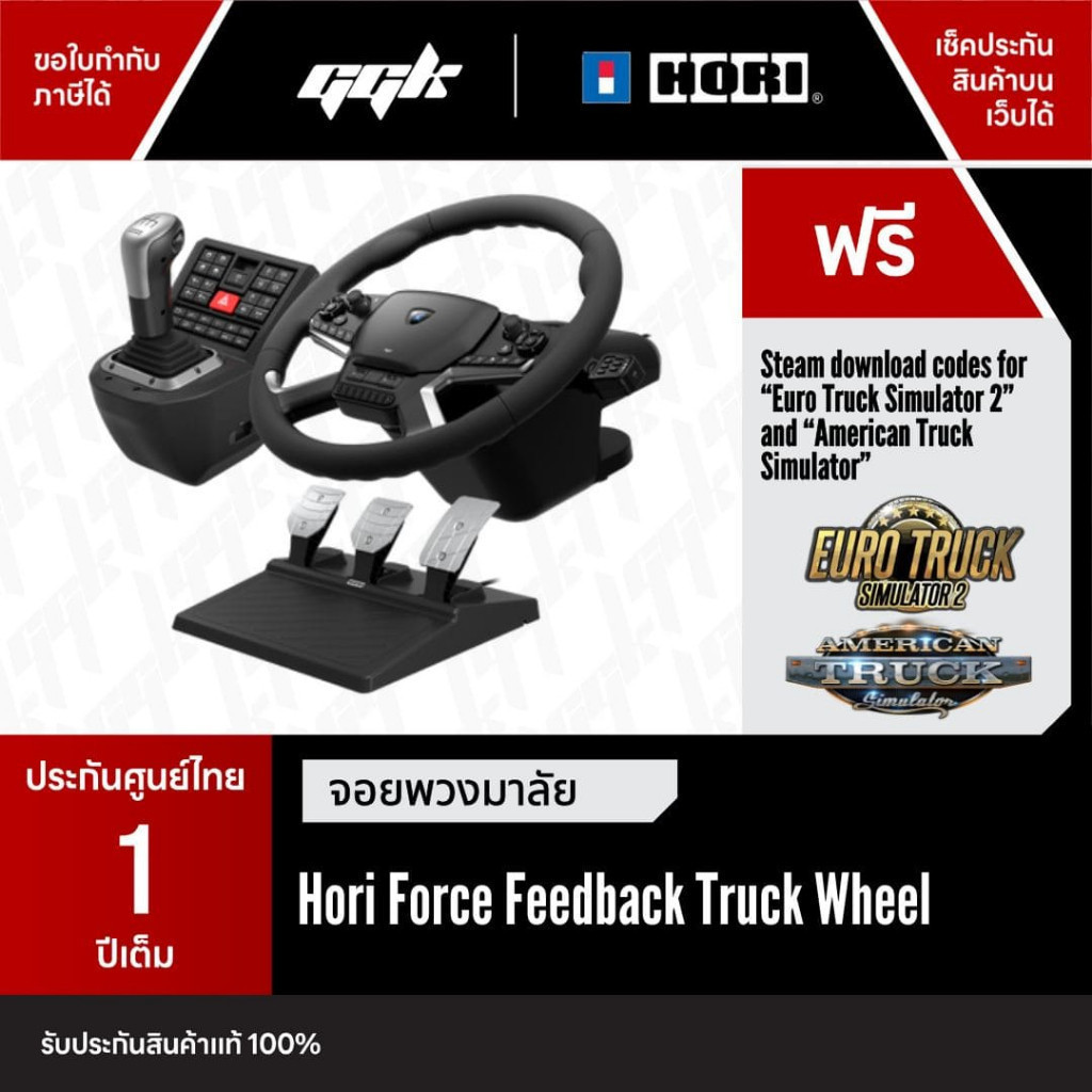 HORI Truck Wheel Force Feedback Truck Control System พวงมาลัยเกมรถบรรทุก สำหรับ PC พวงมาลัยพร้อมเกียร์ & แป้นเหยียบ