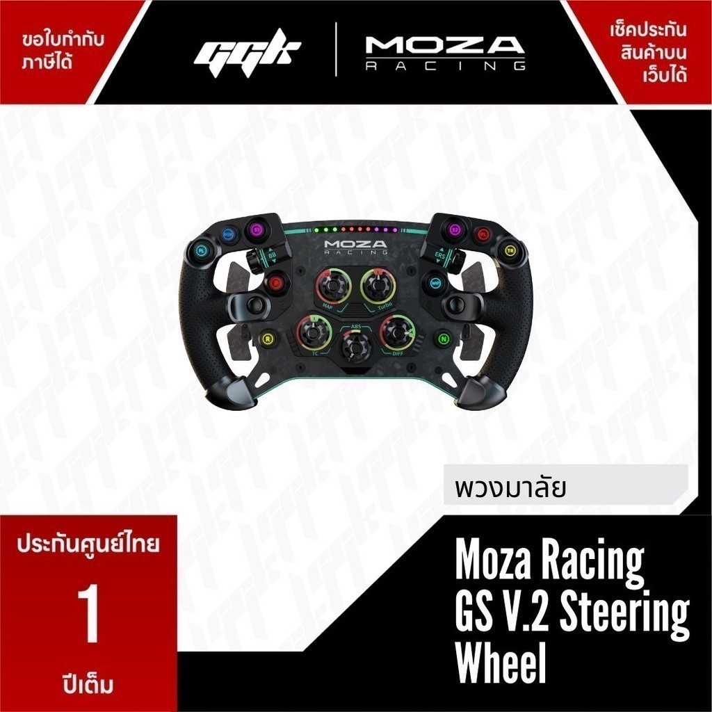 MOZA GS V2P Steering Wheel