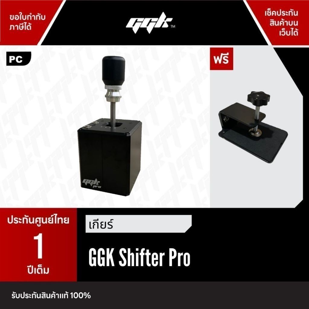 GGK Shifter Simulator Pro เกียร์ 7 Speed เข้าเกียร์แน่นมาก Logitech G29 Thrustmaster T300 Moza Fanat