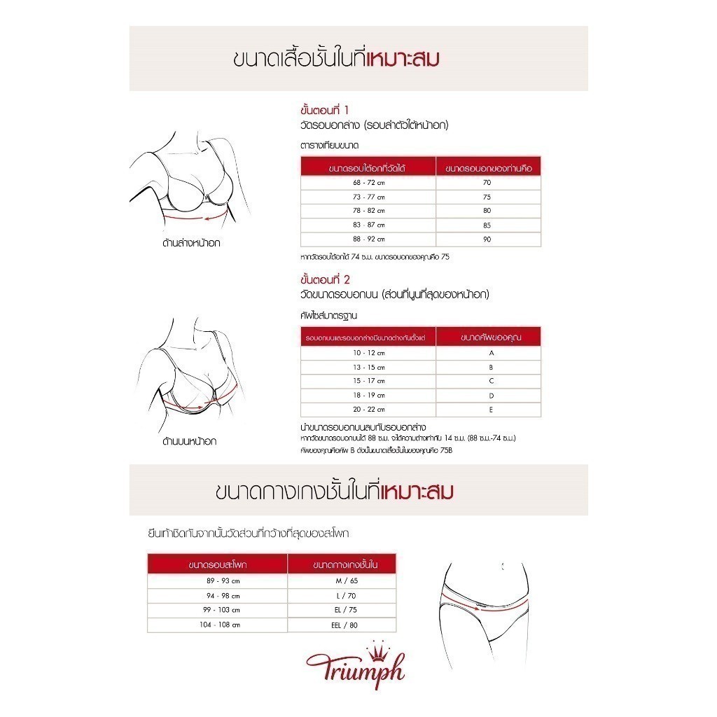 Triumph กางเกงชั้นในรูปแบบฮิปสเตอร์ รุ่น Comfort Touch 2.0 Hipster รหัส 10223007 สีครีม 00NZ - รูปที่ 4