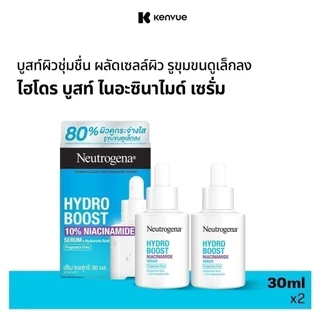 [แพ็คคู่] นูโทรจีนา ไฮโดร บูสท์ ไนอะซินาไมด์ เซรั่ม 30มล x2 Neutrogena Hydro Boost Niacinamide Serum 30ml x2
