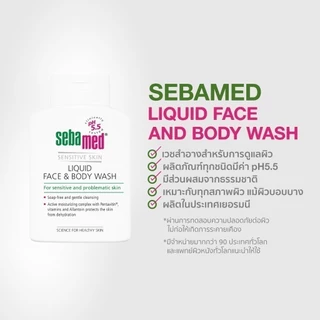 SEBAMED LIQUID FACE & BODY WASH (50ML) ผลิตภัณฑ์ทำความสะอาดผิว เหลว (50มล) ซีบาเมด ลิควิด เฟส แอนด์ บอดี้ วอช (50ML)