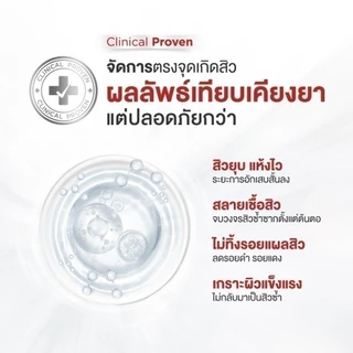 [6 ซอง] Skinsista บูสเตอร์ เซรั่ม เคลียร์สิว สิวยุบ ใน 7 ชม. Perfect Clear Booster 5ml.