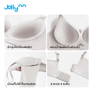 Jollynn Support Jelly Air เสื้อชั้นใน บราไร้โครง ฟองน้ำทรง 3D ไม่ระคายเคืองผิว ยืดหยุ่นสูง กระชับ