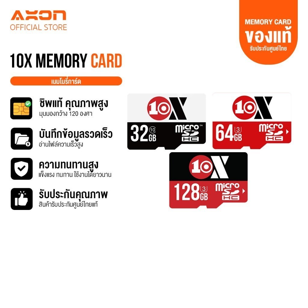 [เมมแท้] 10X Micro SD Card Ultra Class 10 32GB | 64GB U3 | 128GB U3 | เมมแท้ ประกันศูนย์