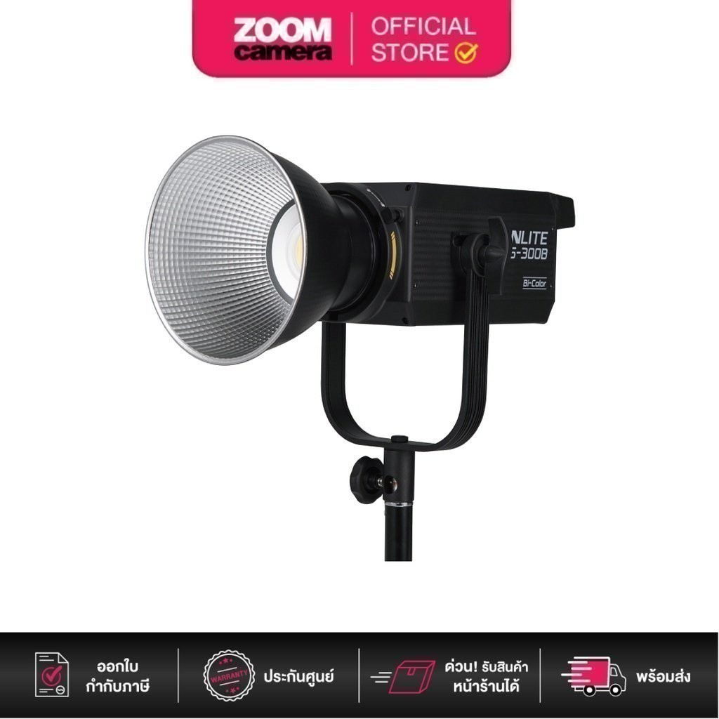 (จัดส่ง 5-6 วัน) Nanlite ไฟสตูดิโอ FS-300B LED Bi-color Spot Light 2700K~6500K (ประกันศูนย์)