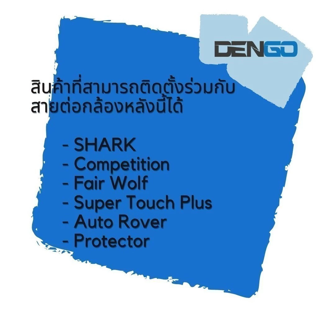 Dengo สายต่อกล้องหลัง และชุดกล้องหลังติดรถตู้ รถกระบะ อุปกรณ์เสริมกล้องติดรถยนต์ ระบุตามตัวเลือก thumbnail 7