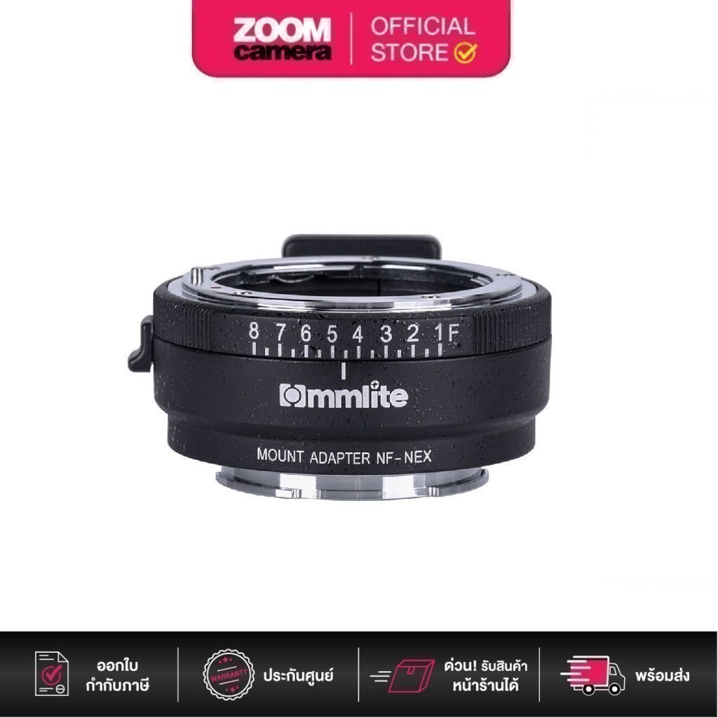 [Clearance] Commlite MF Mount adapter for Nikon F lens to E-Mount Camera (ประกัน 2 เดือน)