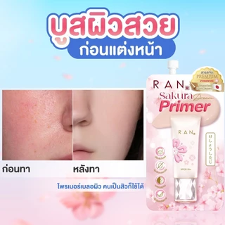 [กล่องx6 ซอง] RAN Sakura Dream Primer ไพรเมอร์ซากุระรัน
