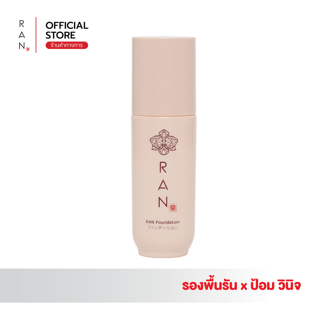 RAN Ultra Stay Flawless Foundation by Pom Vinij รองพื้นรัน อัลตร้า สเตย์ ฟลอเลส ฟาวน์เดชั่น