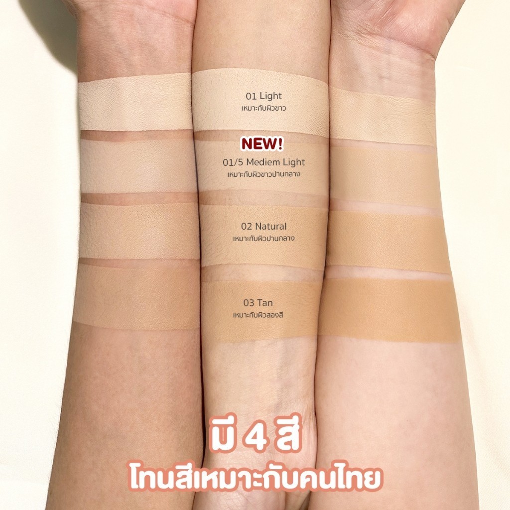 RAN Bright Touch Cushion SPF50+ PA++++  รัน ไบร์ท ทัช คุชชั่น บาย ป้อม วินิจ - 1