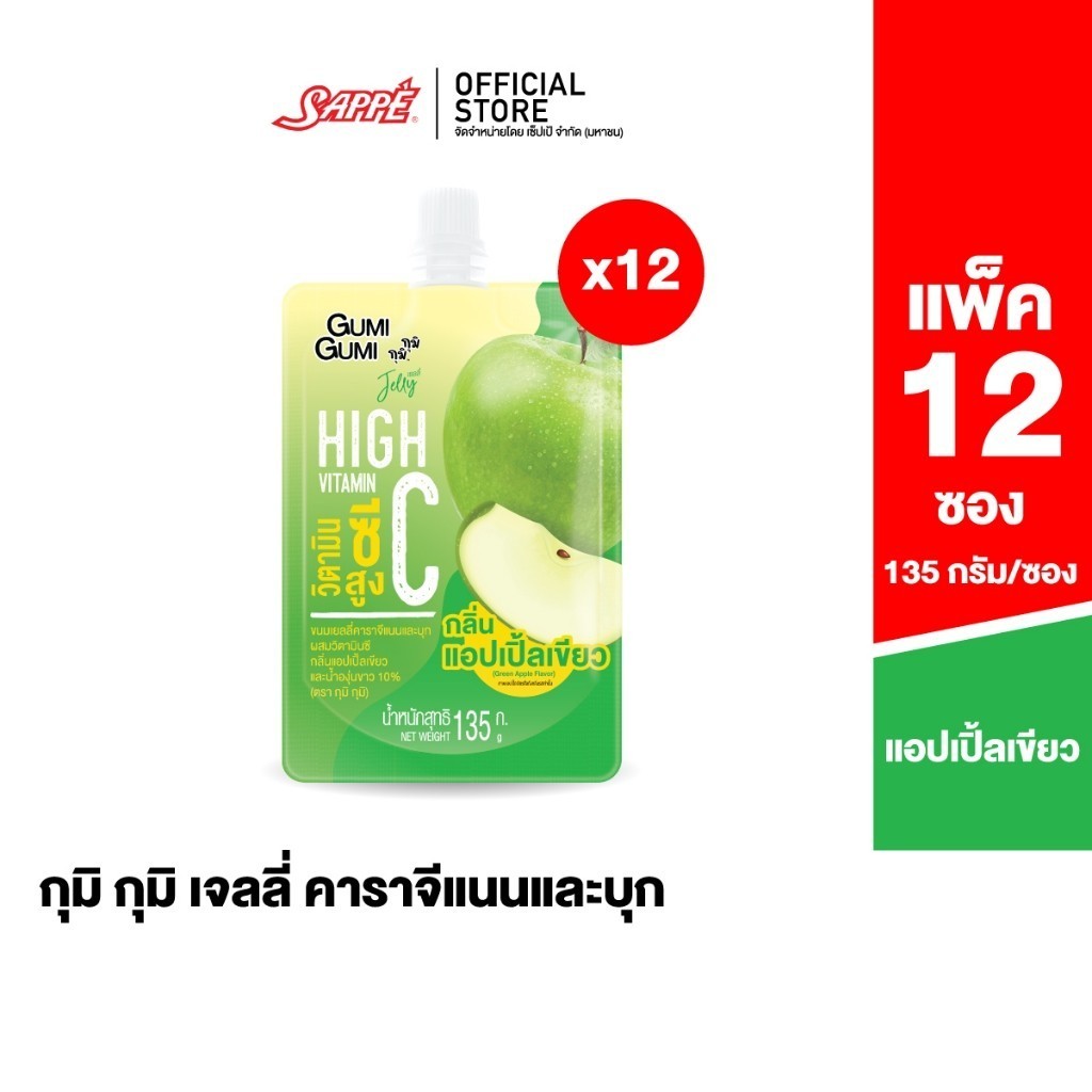 [12 ถุง] Gumi Gumi Jelly and Konjac - Green Apple Flavor กุมิ กุมิ เจลลี่คาราจีเเนนเเละบุก รสแอปเปิ้