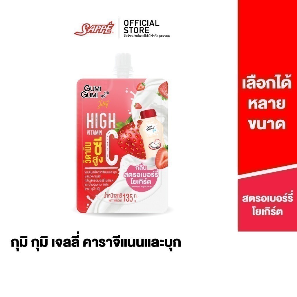 กุมิ กุมิ เจลลี่ คาราจีแนนและบุก ขนมเยลลี่น้ำผลไม้ รสสตอเบอร์รี่โยเกิร์ต Gumi Gumi Jelly and Konjac 