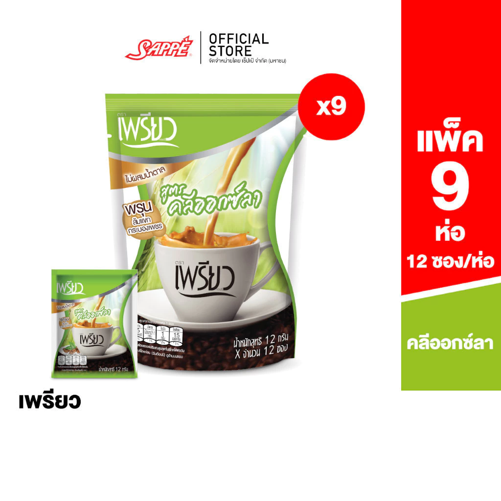 [9ห่อ] เพรียว คอฟฟี่ สูตรคลีออกซ์ล่า 108 ซอง Preaw Coffee - Cleoxla กาแฟซอง3in1 ช่วยขับถ่าย  กาแฟลดน้ำหนัก กาแฟคุมหิว