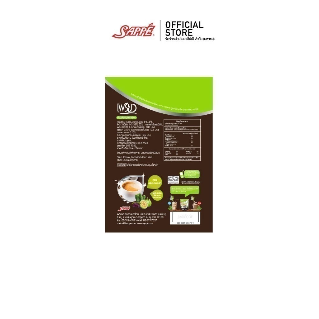 [9ห่อ] เพรียว คอฟฟี่ สูตรคลีออกซ์ล่า 108 ซอง Preaw Coffee - Cleoxla กาแฟซอง3in1 ช่วยขับถ่าย  กาแฟลดน้ำหนัก กาแฟคุมหิว thumbnail 7