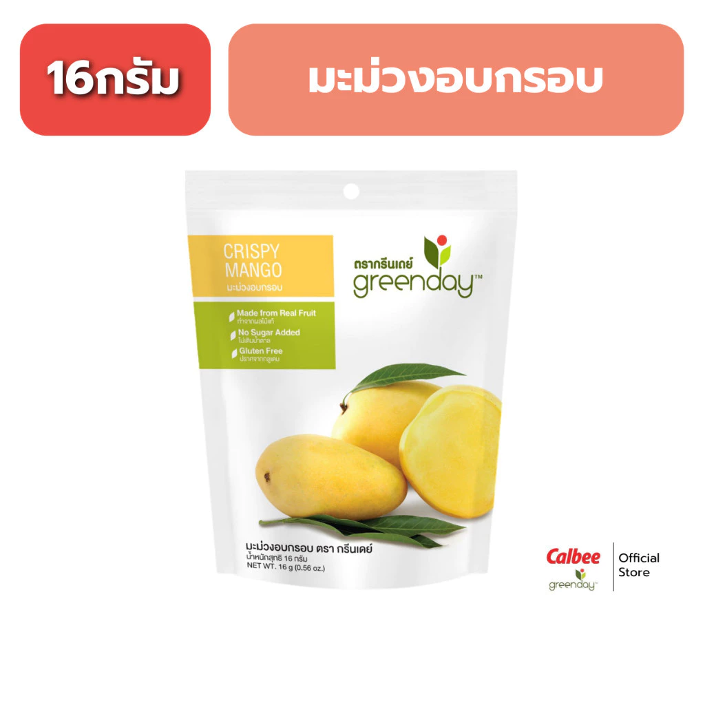 กรีนเดย์ มะม่วงอบกรอบ (16 กรัม) Greenday Crispy Mango (16g)
