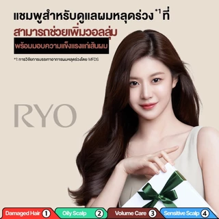 RYO Hair Strengthener & Volume Shampoo 480ml เรียว แชมพู ฟองโฟมนุ่มและเข้มข้น สำหรับทำความสะอาดเส้นผม เพิ่มวอลลุ่ม