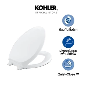 KOHLER French curve quiet-close seat ฝารองนั่ง ฝาชักโครก อีลองเกตเฟรน์เคิร์ฟ K-4713X-0