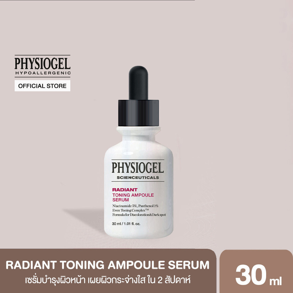 PHYSIOGEL SCIENCEUTICALS RADIANT TONING AMPOULE SERUM 30ML