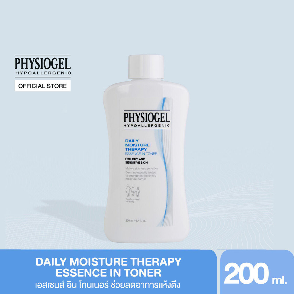 ฟิสิโอเจล เดลี่ มอยซ์เจอร์ เทอราพีเอสเซนส์ อิน โทนเนอร์ 200 มล. Physiogel Daily Moisture Therapy Essence in Toner 200 ml