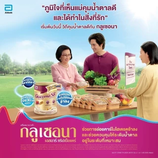 [ขายดี] Glucerna Advance กลูเซอนา แอดวานซ์ กลิ่นวานิลลา 800g 3 กระป๋อง Glucerna Advance Vanilla 800g x3