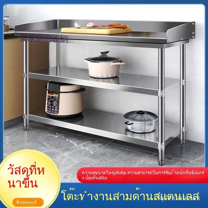 แผ่นกันน้ำสแตนเลส โต๊ะทำงาน ชั้นเดียว ชั้นสอง ชั้นสาม แผ่นกันน้ำขอบปรับแต่งได้ 5B7K