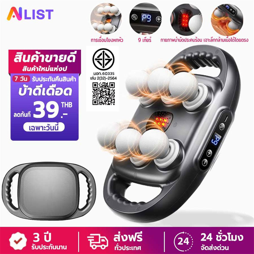 ปืนนวดไฟฟ้าทั่วร่างกาย ใช้งานได้ 6หัว ปืนนวดคลายกล้ามเนื้อ มีหน้าจอLED บรรเทาอาการปวดน่อง เครื่องนวดน่องมีความแข็งแรงสูง