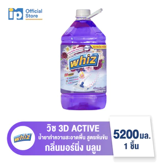 วิซ 3D Active น้ำยาถูพื้น 5200 มล.