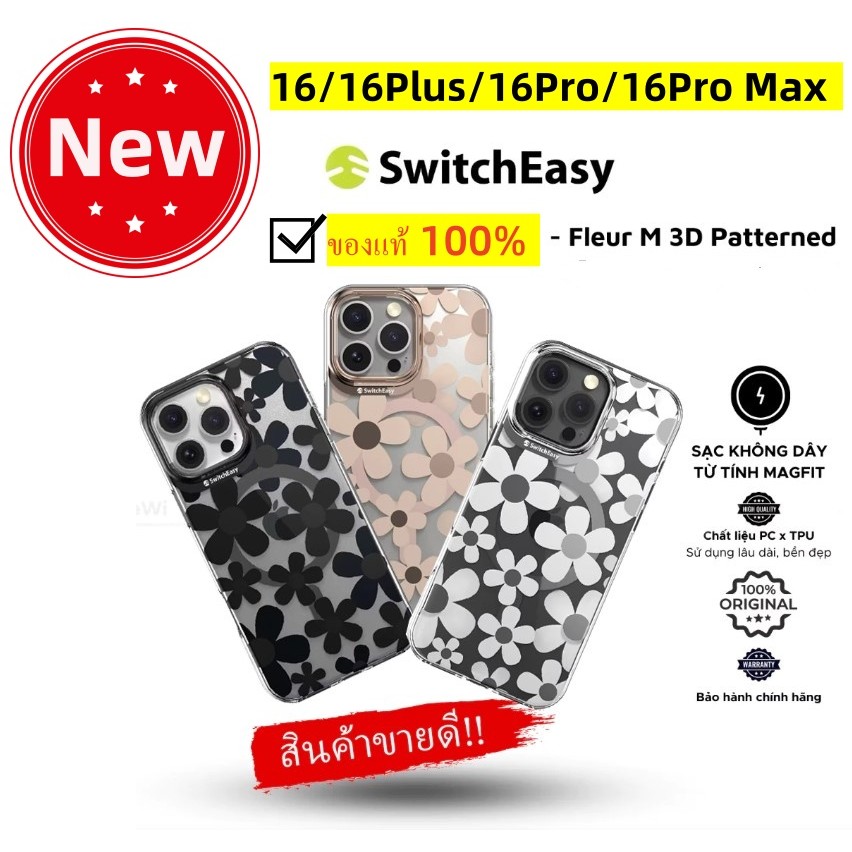 ของแท้ % SwitchEasy Fleur เคสไอโฟน iPhone16/16Plus/16Pro/16 pro max เคสชาร์จไร้สาย Magnetic Case