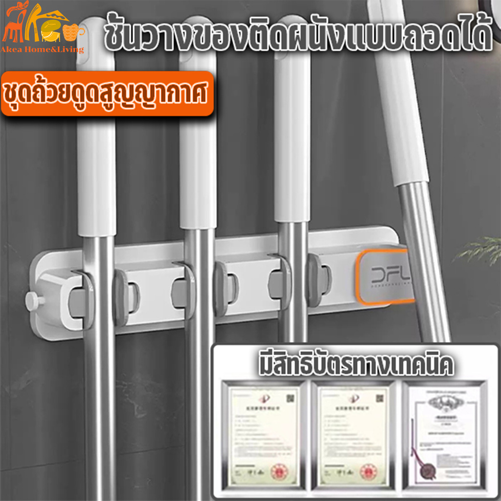【ชุดถ้วยดูดสูญญากาศ】ที่แขวนไม้กวาด ที่หนีบไม้ถูพื้น แบบติดผนัง ประหยัดพื้นที่ อเนกประสงค์ ที่แขวนไม้ถูพื้น แขวนไม้กวาด