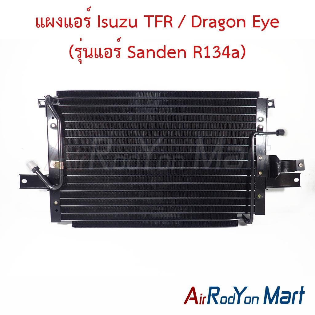 แผงแอร์ Isuzu TFR / Dragon Eye (รุ่นแอร์ Sanden R134a) #แผงคอนเดนเซอร์ #รังผึ้งแอร์ #คอยล์ร้อน