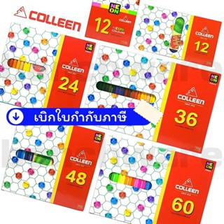สีไม้ คอลลีน colleen 12สี-60สี
