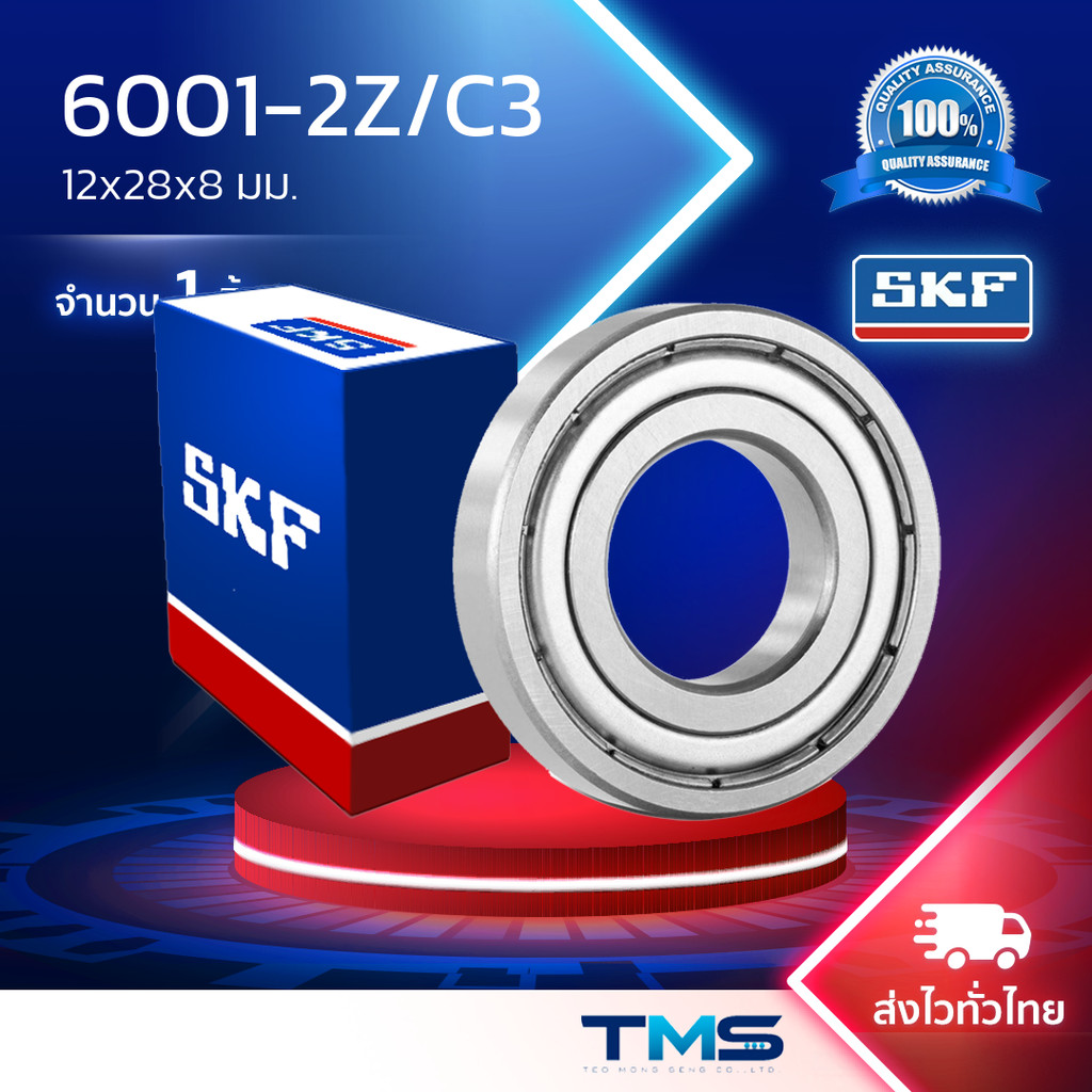 6001-2Z/C3 SKF ตลับลูกปืนเม็ดกลมล่องลึก ฝาเหล็ก รองรับความเร็วรอบและความร้อนสูง 6001 2Z C3 (12mm x 28mm x 8mm)