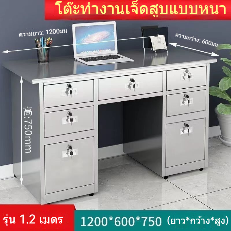 🌟ใหม่🌟304สแตนเลส โต๊ะทำงาน โต๊ะคอมพิวเตอร์ โต๊ะทำงานในห้องปฏิบัติการ โต๊ะทำงาน โต๊ะสแตนเลส มีลิ้นชัก