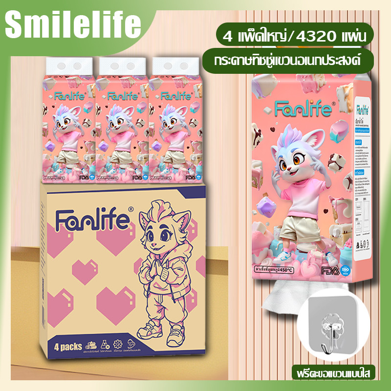 (ยกลัง 4แพ็ค แถมฟรีตะขอ) ทิชชู่แบบดึง แขวนได้ หนา 4ชั้น/ 1แพ็ค 1350แผ่น ไม่ขาดง่าย สะอาดปลอดภัย-196
