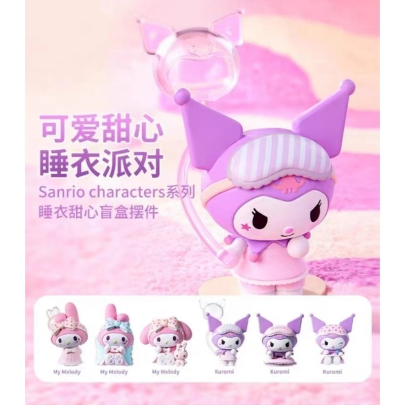 ⭐พร้อมส่ง⭐ Miniso - Sanrio Character - Pajamas Sweetheart (Art Toy/Designer Toy/Blind Box)