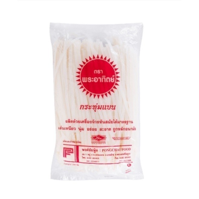 เส้นผัดไทย/เส้นจันท์ ตราพระอาทิตย์ (ถุงสีแดง) 1 กก./แพ็ค รหัสสินค้า: 23207 Pad Thai noodles/Chan noodles Sun Brand (red