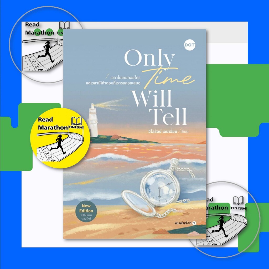 หนังสือ Only Time Will Tell (New Edition)