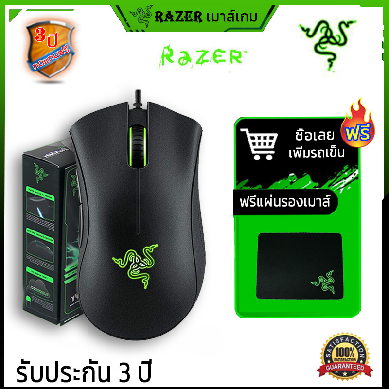 เมาส์สำหรับเล่นเกม Razer DeathAdder Essential Wired Gaming Mouse Mice 6400DPI Optical Sensor 5 Professional Gaming Mouse